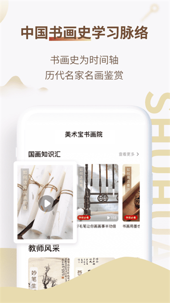 美术宝书画院最新版截图2