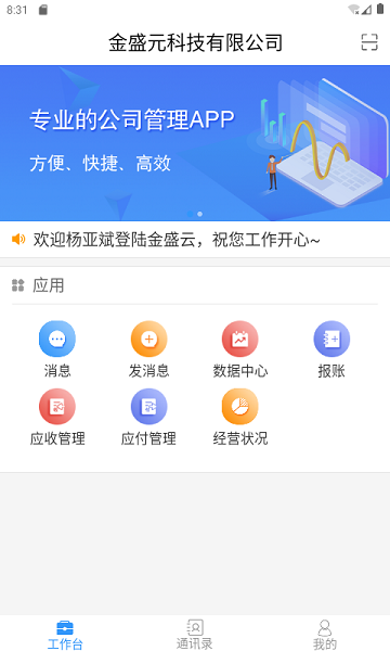 金盛云交易平台截图2