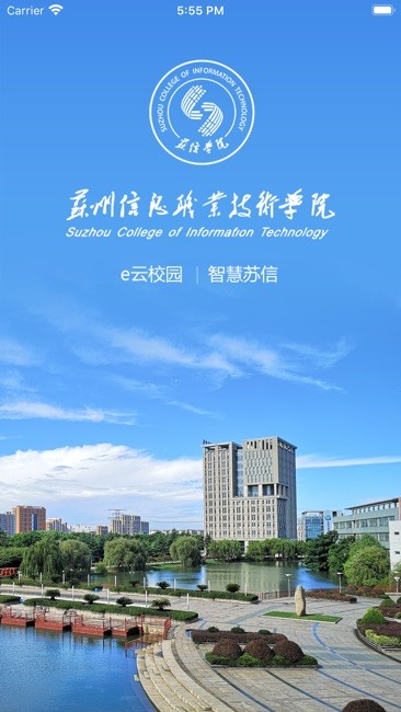 智慧苏信app官方版