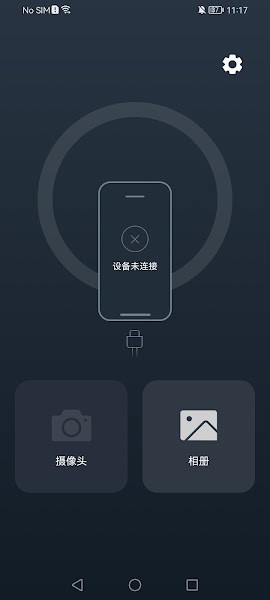 useeplus安卓手机版