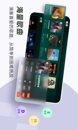 自学钢琴app截图3