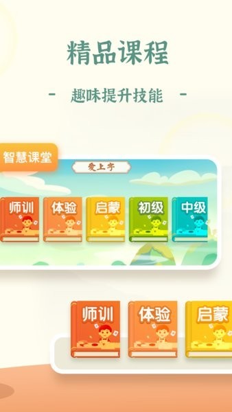 爱上字书法截图3