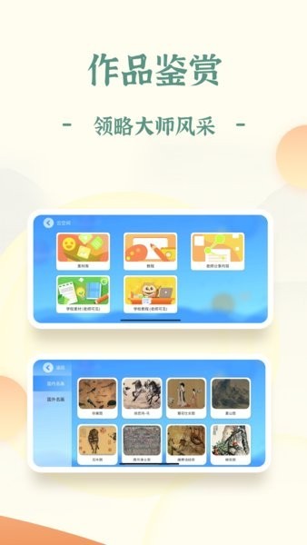爱上字书法截图4