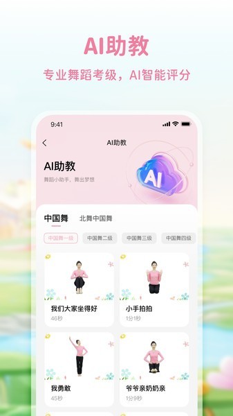 大象起舞最新版截图1