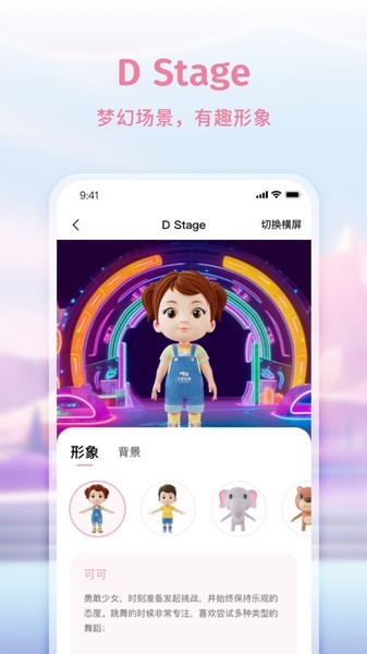 大象起舞最新版截图2