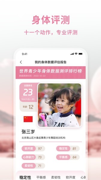 大象起舞最新版截图4