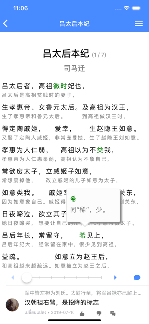 读典籍最新版截图5