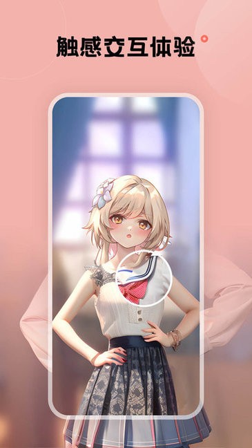 手机触感壁纸截图1