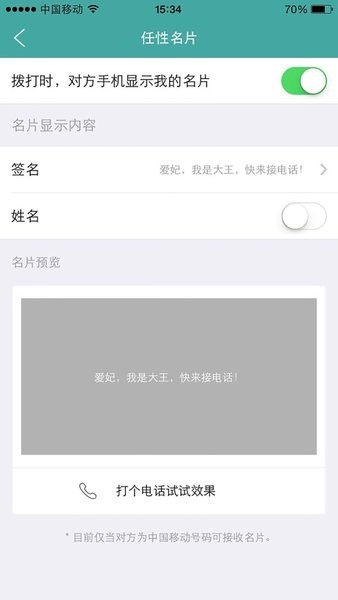 阿里小号最新版本截图3