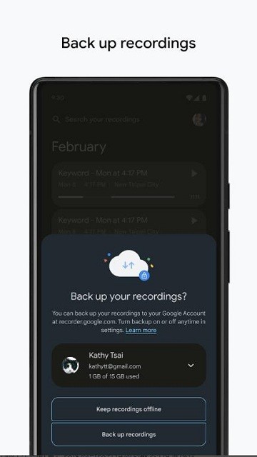 一加录音机apk截图1