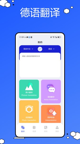 德语词典电子版截图1