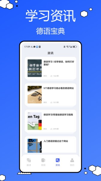 德语词典电子版截图2