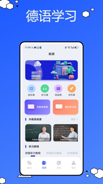 德语词典电子版截图3