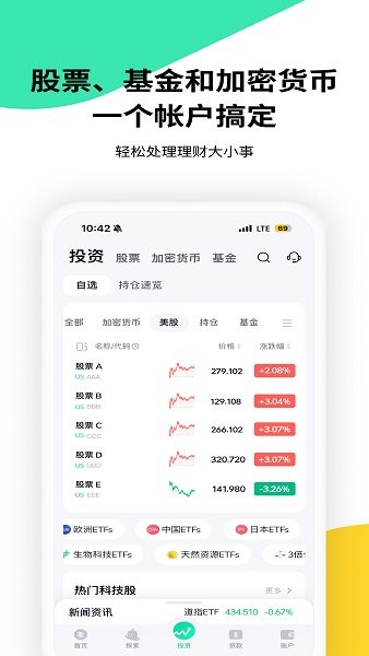 众安银行zabank官方截图1