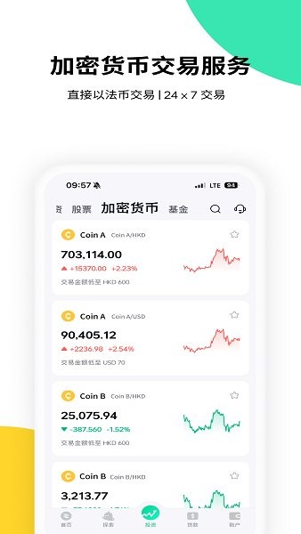 众安银行zabank官方截图2