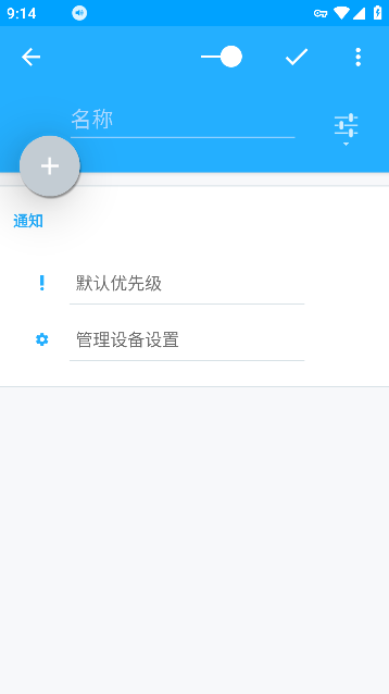 volumecontrol 安卓中文版截图4