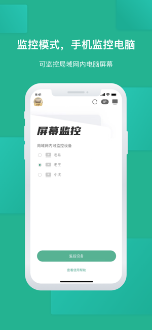 ev屏幕共享手机版截图2