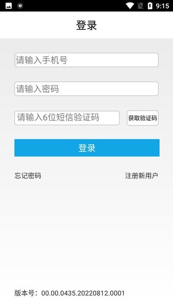 宁波易港通app司机端最新版本截图2