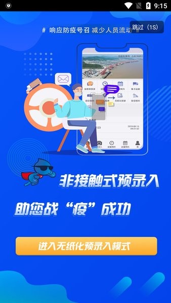宁波易港通app司机端最新版本截图3