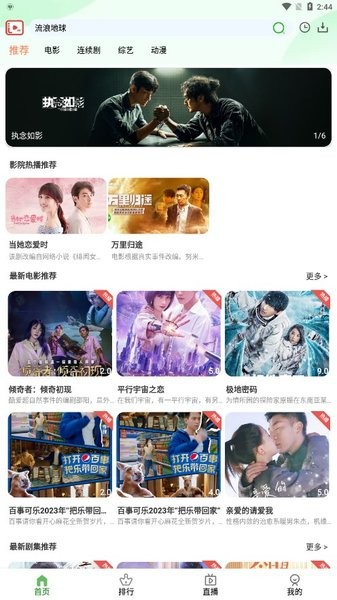 4k时代影视app截图1