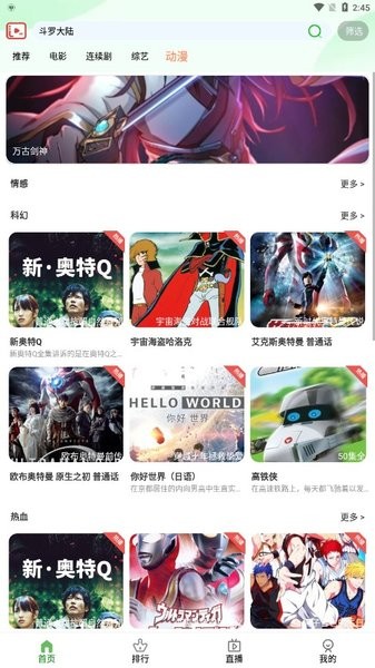 4k时代影视app截图2