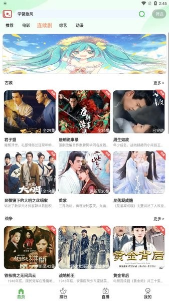4k时代影视app截图3