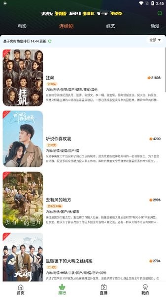 4k时代影视app截图4