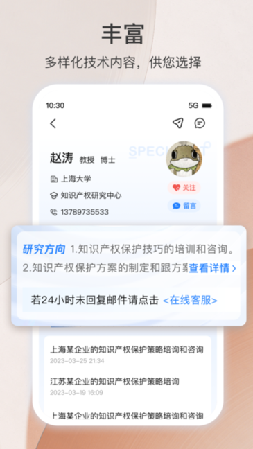 科企岛官方版截图2