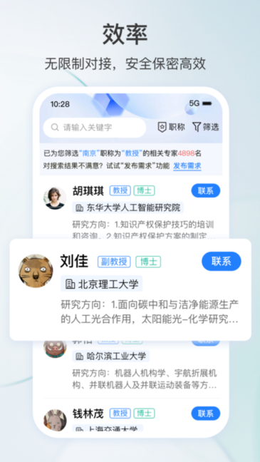 科企岛官方版截图4