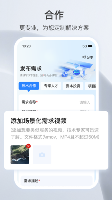 科企岛官方版截图5