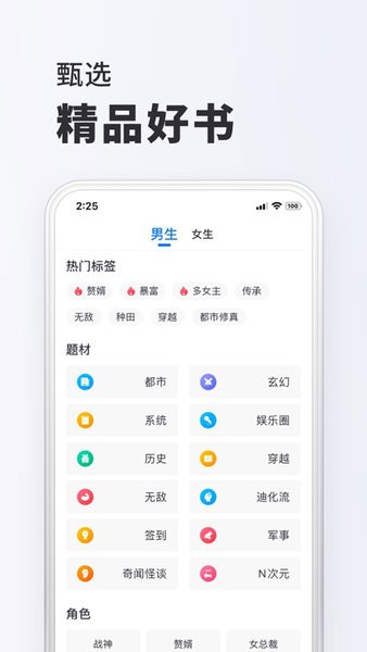 小小阅读漫画官方免费截图1