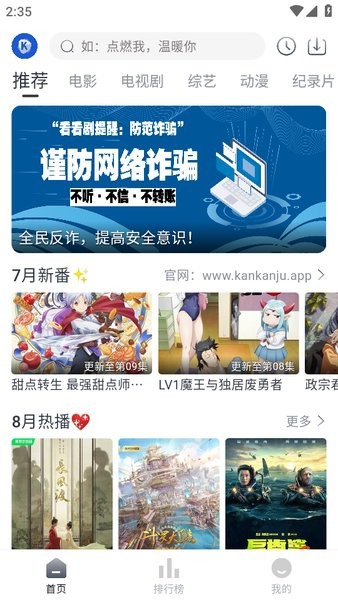 看看剧免费截图1
