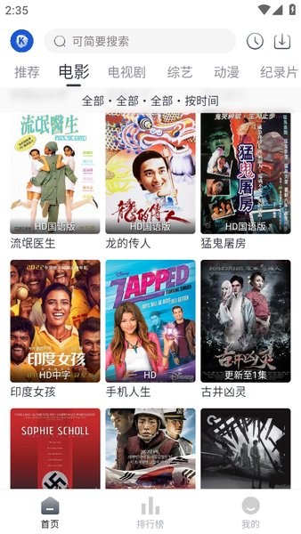 看看剧免费截图2
