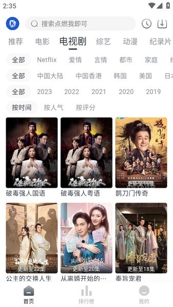 看看剧免费截图3