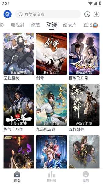 看看剧免费截图4