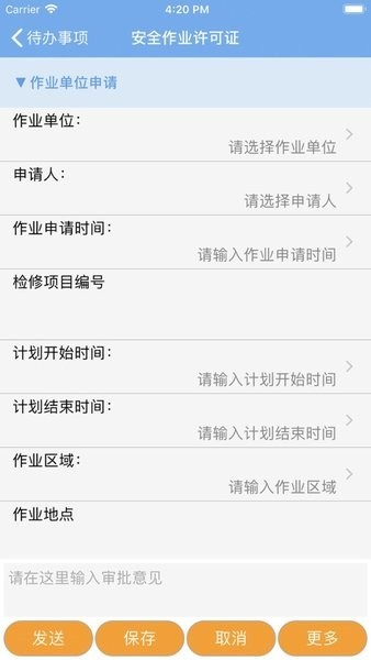 一部手机管工厂app