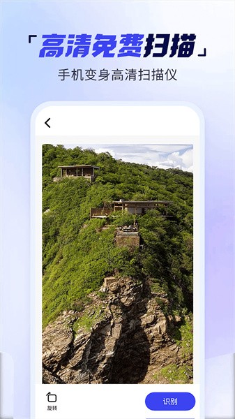 扫描多能王软件截图3