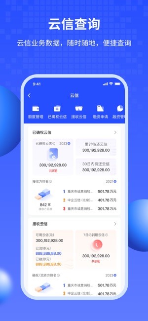 链信app截图1