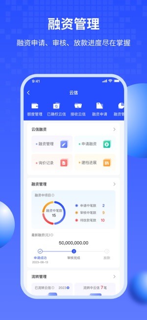 链信app截图2