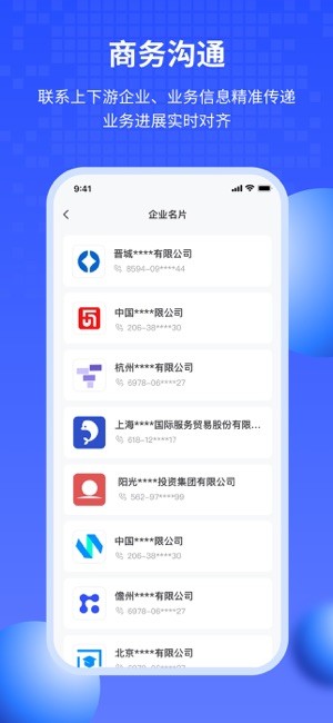 链信app截图4