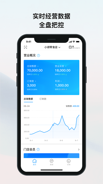 我的店铺新版截图2