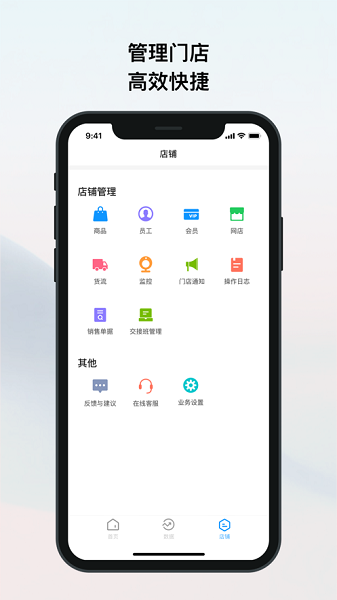 我的店铺新版截图4