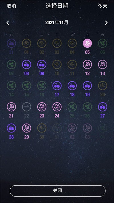 生物动力法日历 2024截图4