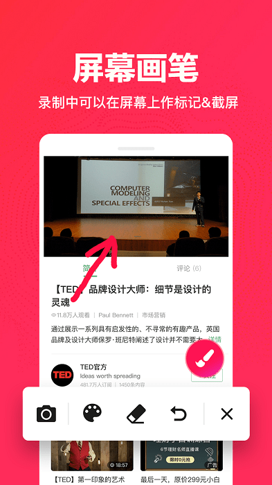 录屏内录大师最新版(屏幕录制)截图1