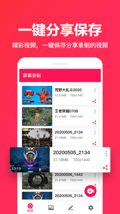 录屏内录大师最新版(屏幕录制)截图4