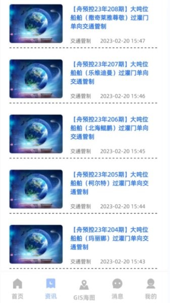 浙海行app手机版截图2