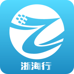 浙海行app手机版