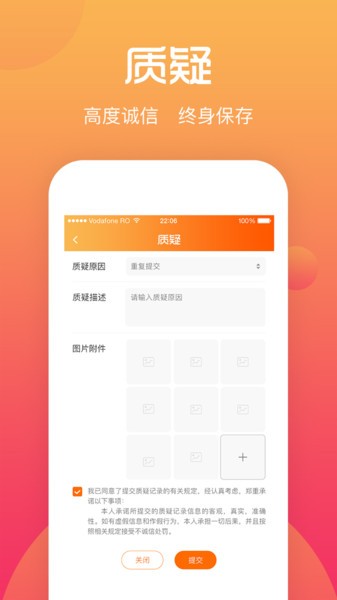 综评学生端手机版截图2