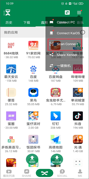 xender download app