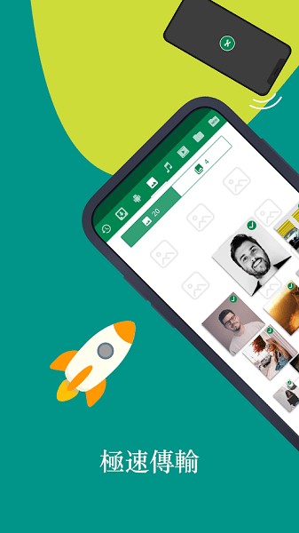 xender download app截图1